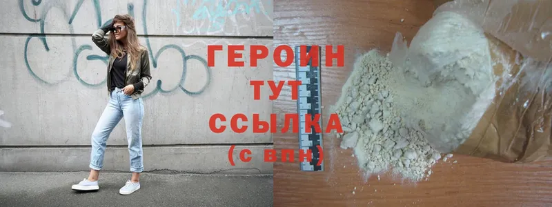 что такое наркотик  Вичуга  Героин Heroin 